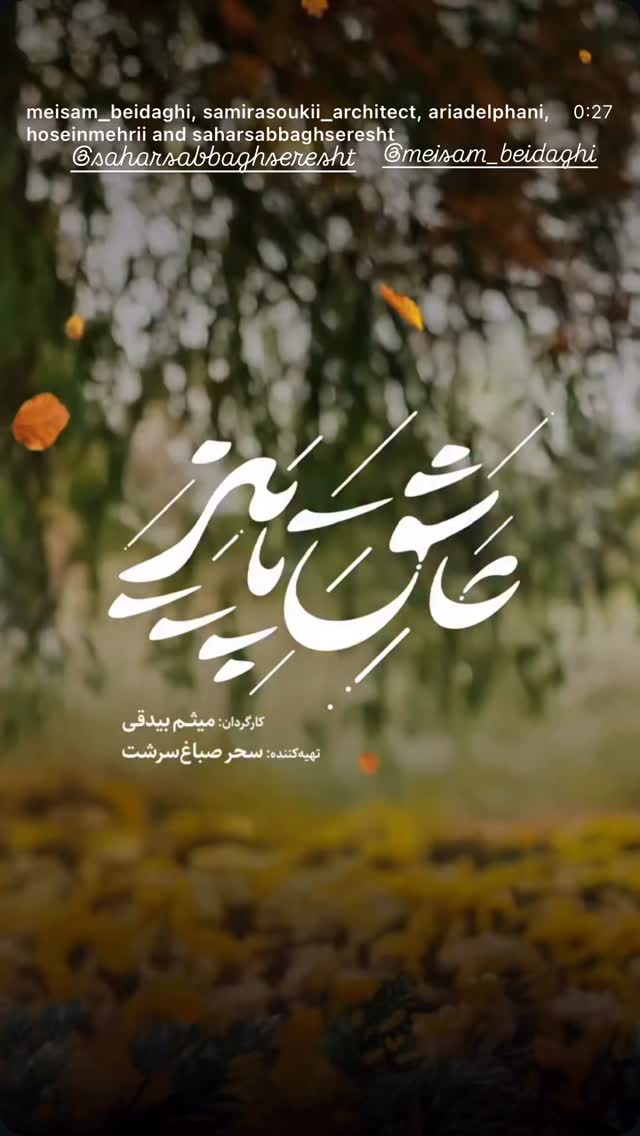  جدید ترین استوری اینستاگرام سمیرا حسن پور