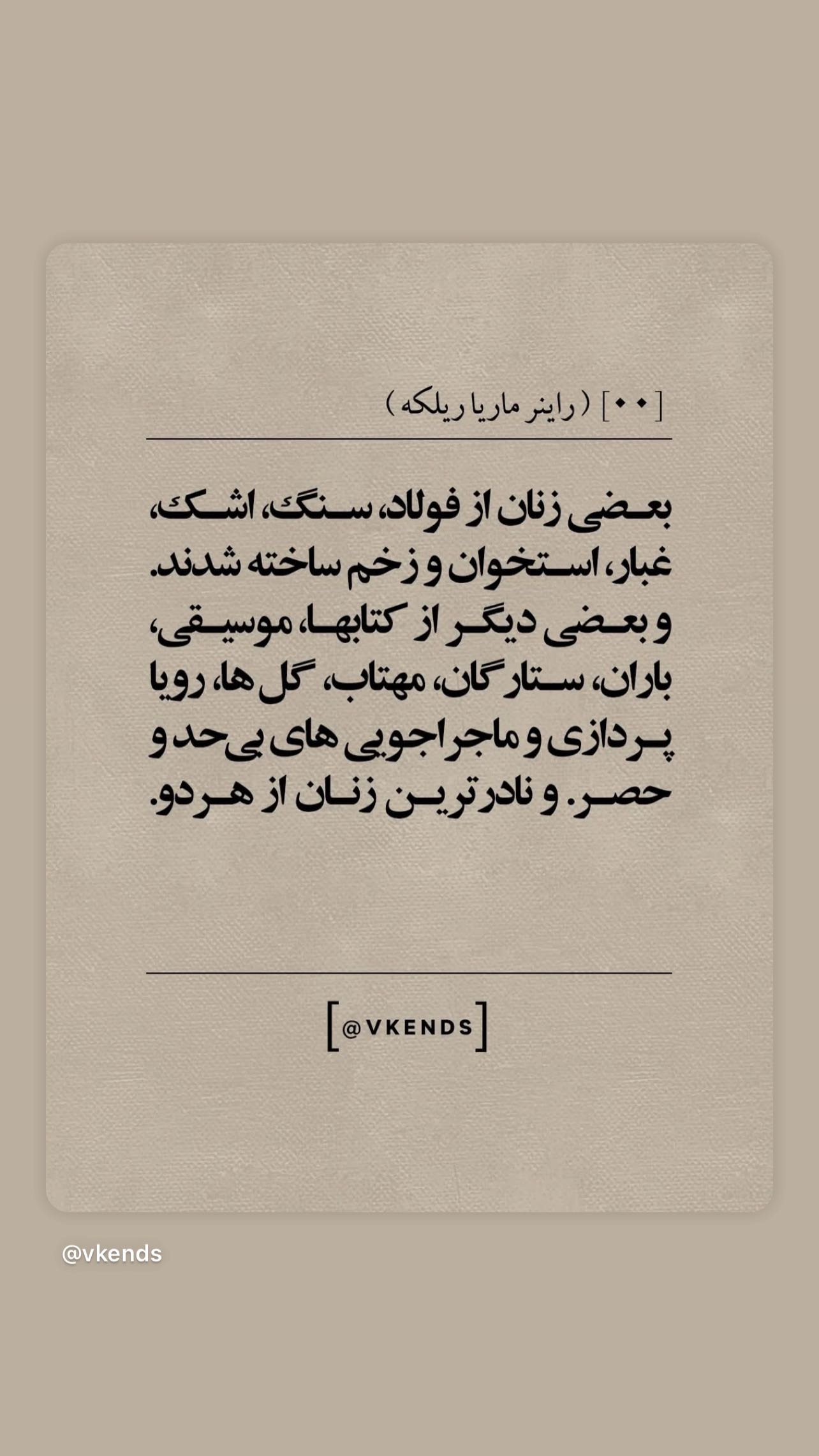  جدید ترین استوری اینستاگرام سمیرا حسن پور