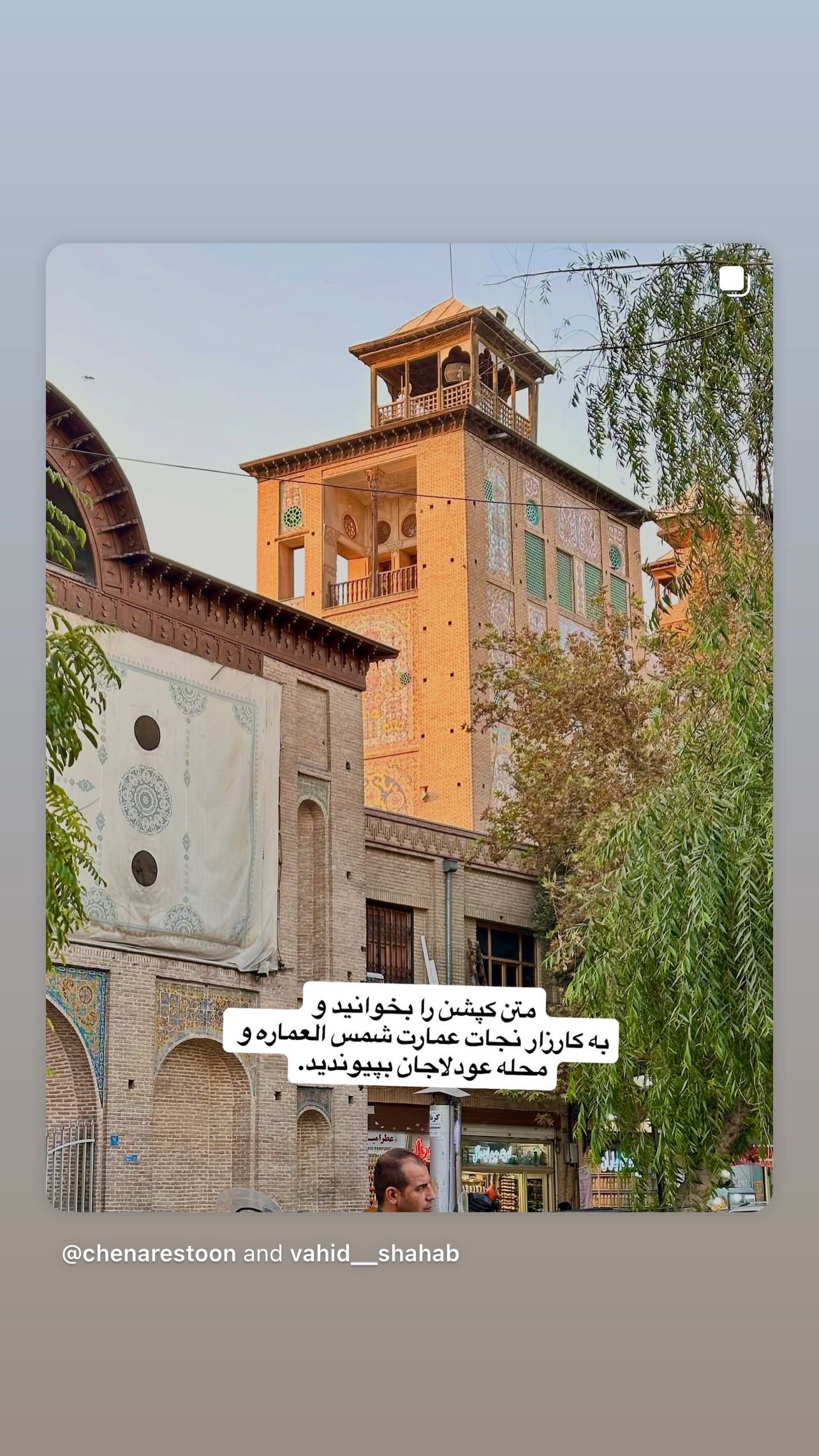  جدید ترین استوری اینستاگرام سمیرا حسن پور