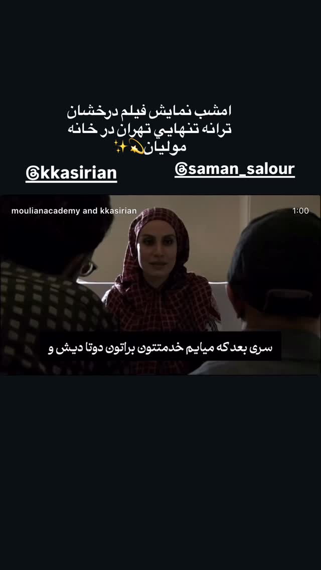  جدید ترین استوری اینستاگرام سمیرا حسن پور