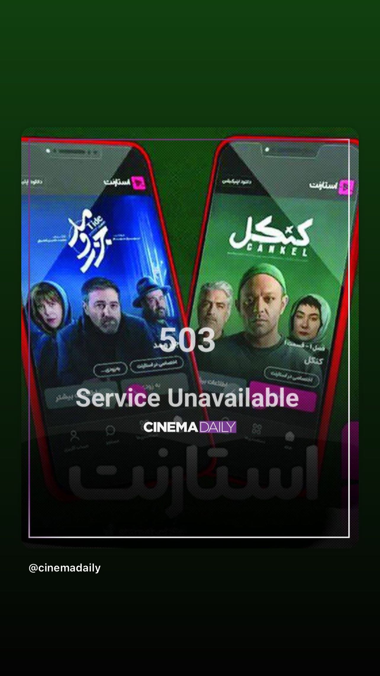  جدید ترین استوری اینستاگرام سمیرا حسن پور