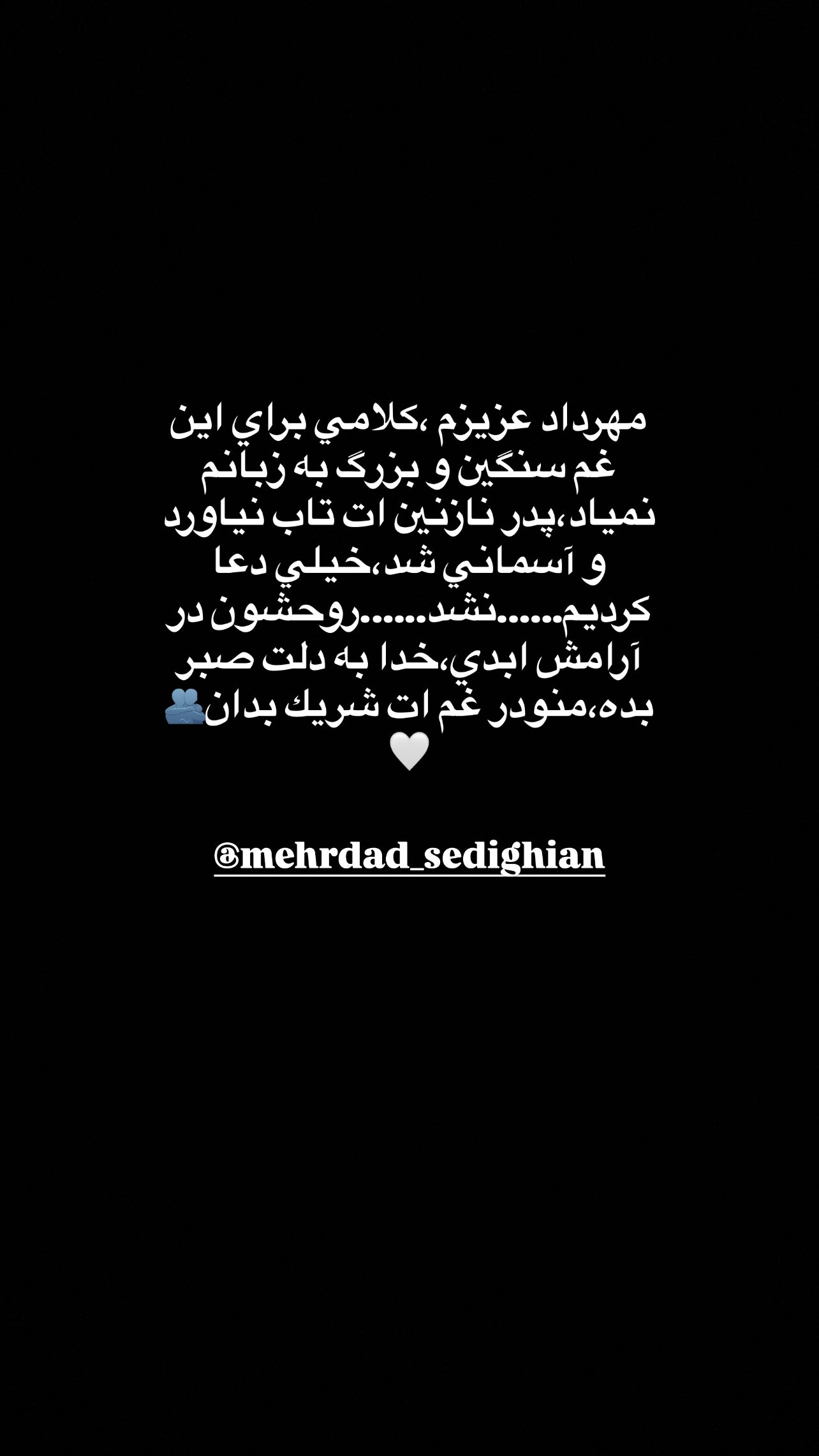  جدید ترین استوری اینستاگرام سمیرا حسن پور