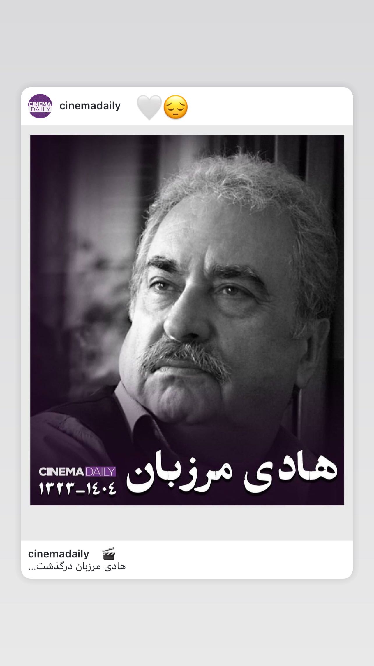  جدید ترین استوری اینستاگرام سمیرا حسن پور