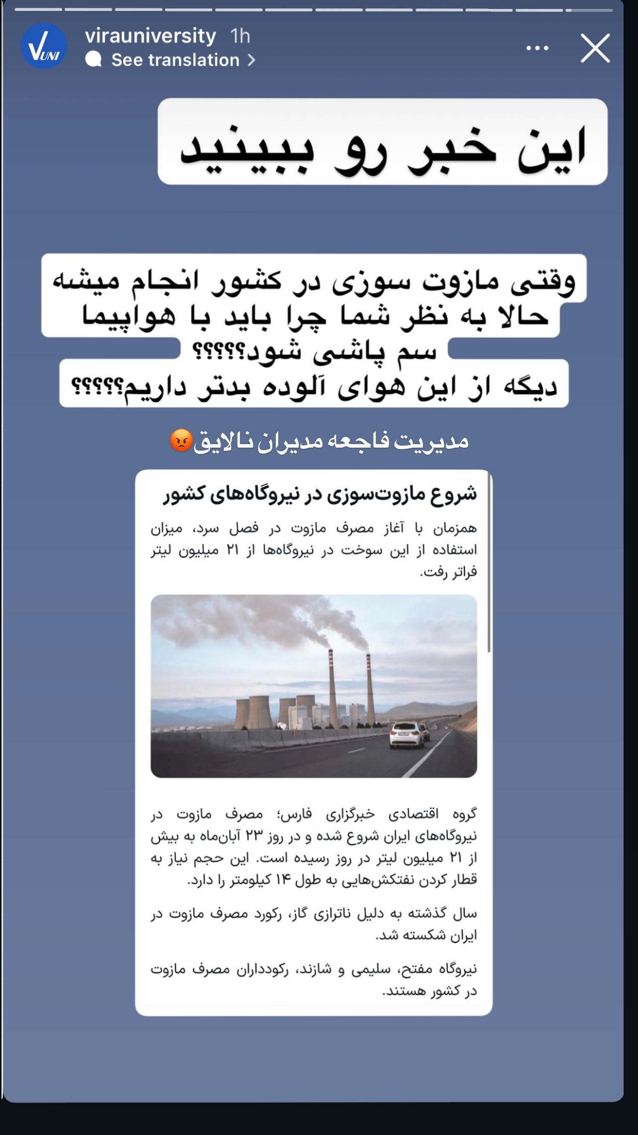  جدید ترین استوری اینستاگرام سمیرا حسن پور