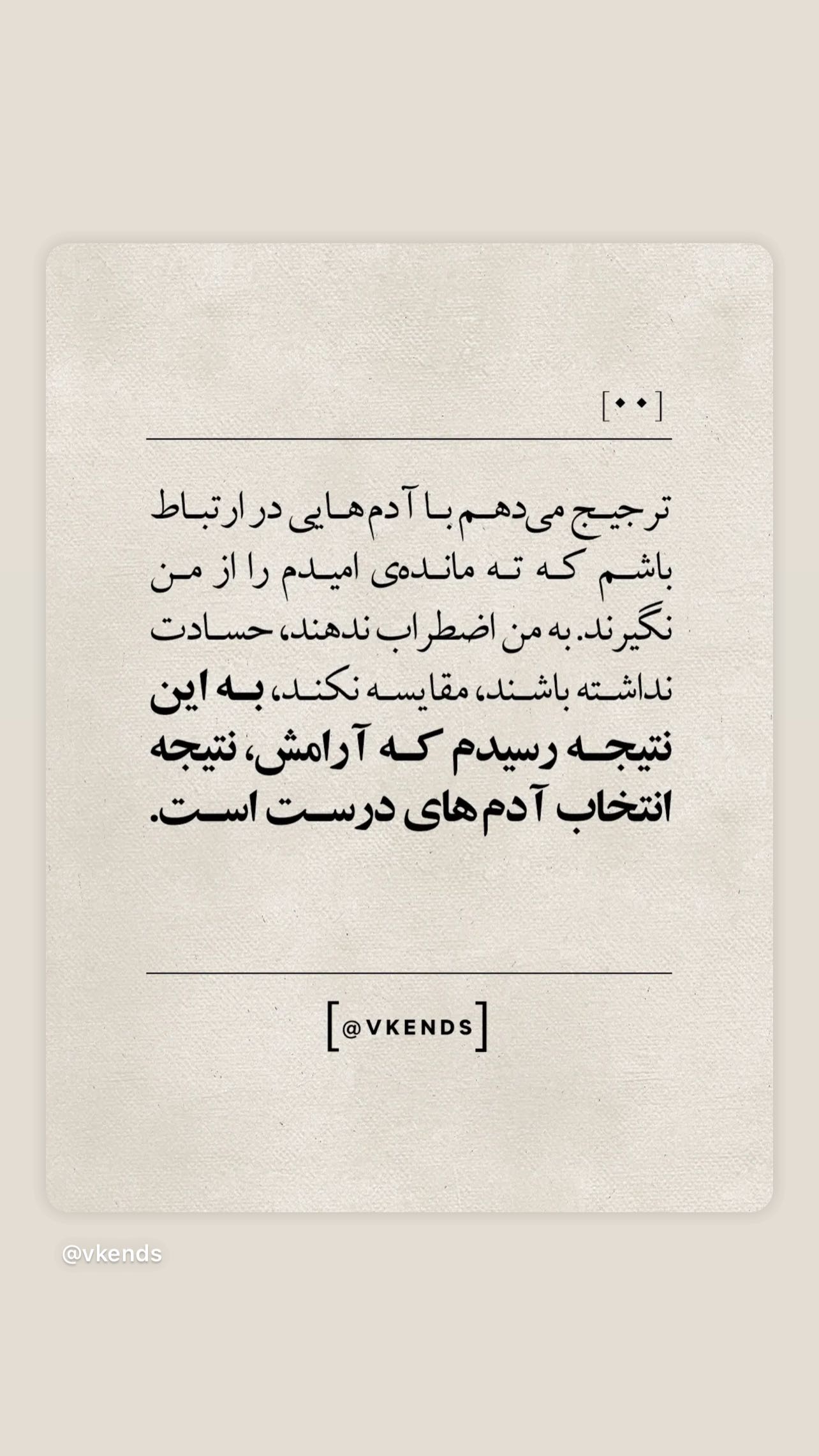  جدید ترین استوری اینستاگرام سمیرا حسن پور