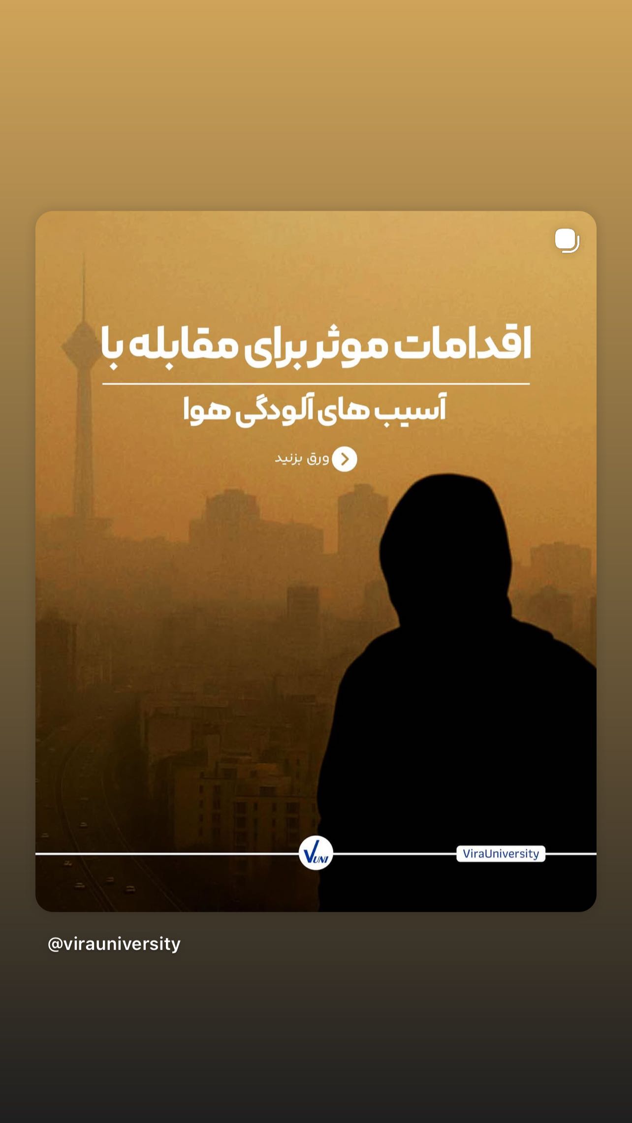  جدید ترین استوری اینستاگرام سمیرا حسن پور