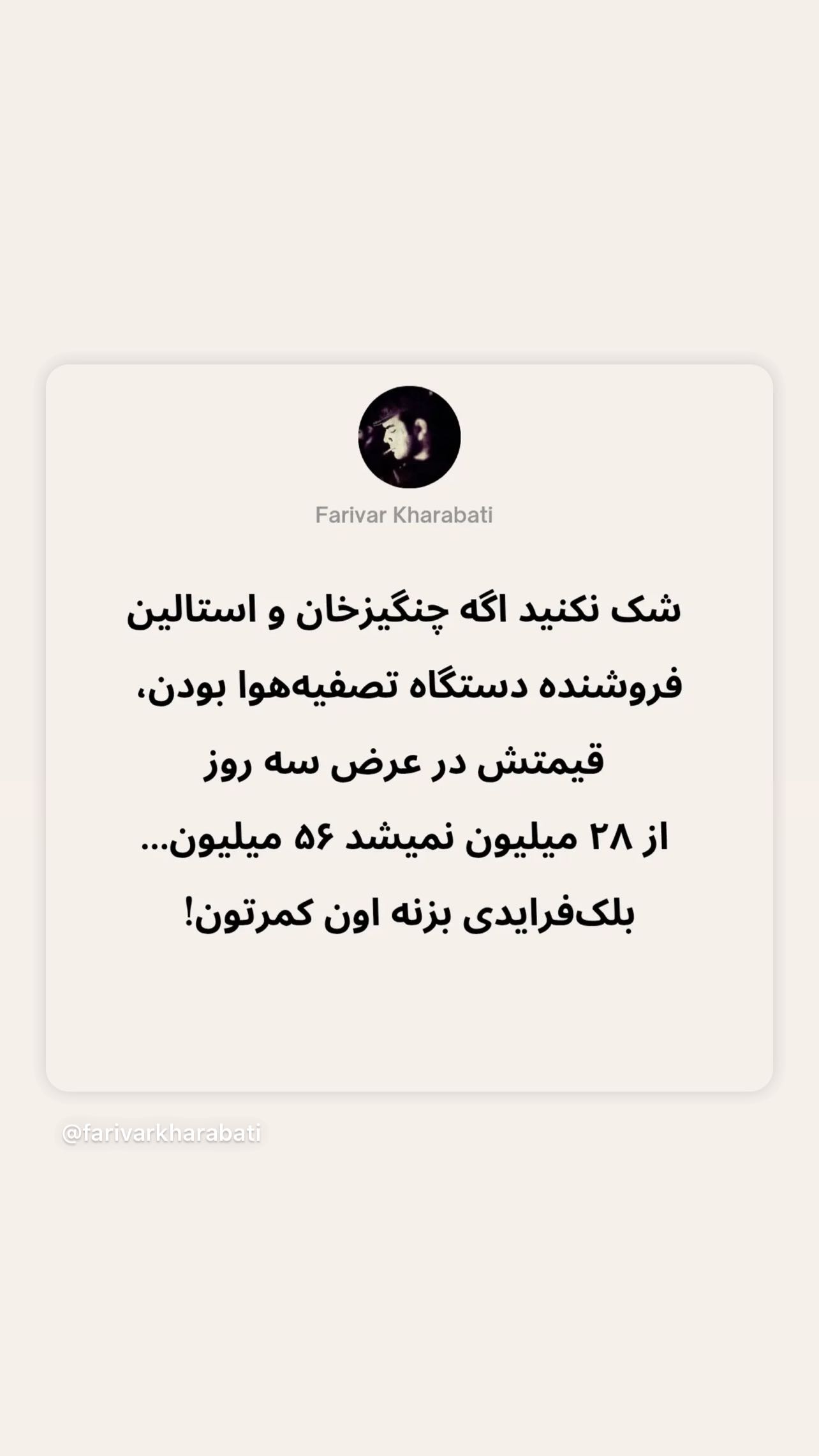  جدید ترین استوری اینستاگرام سمیرا حسن پور