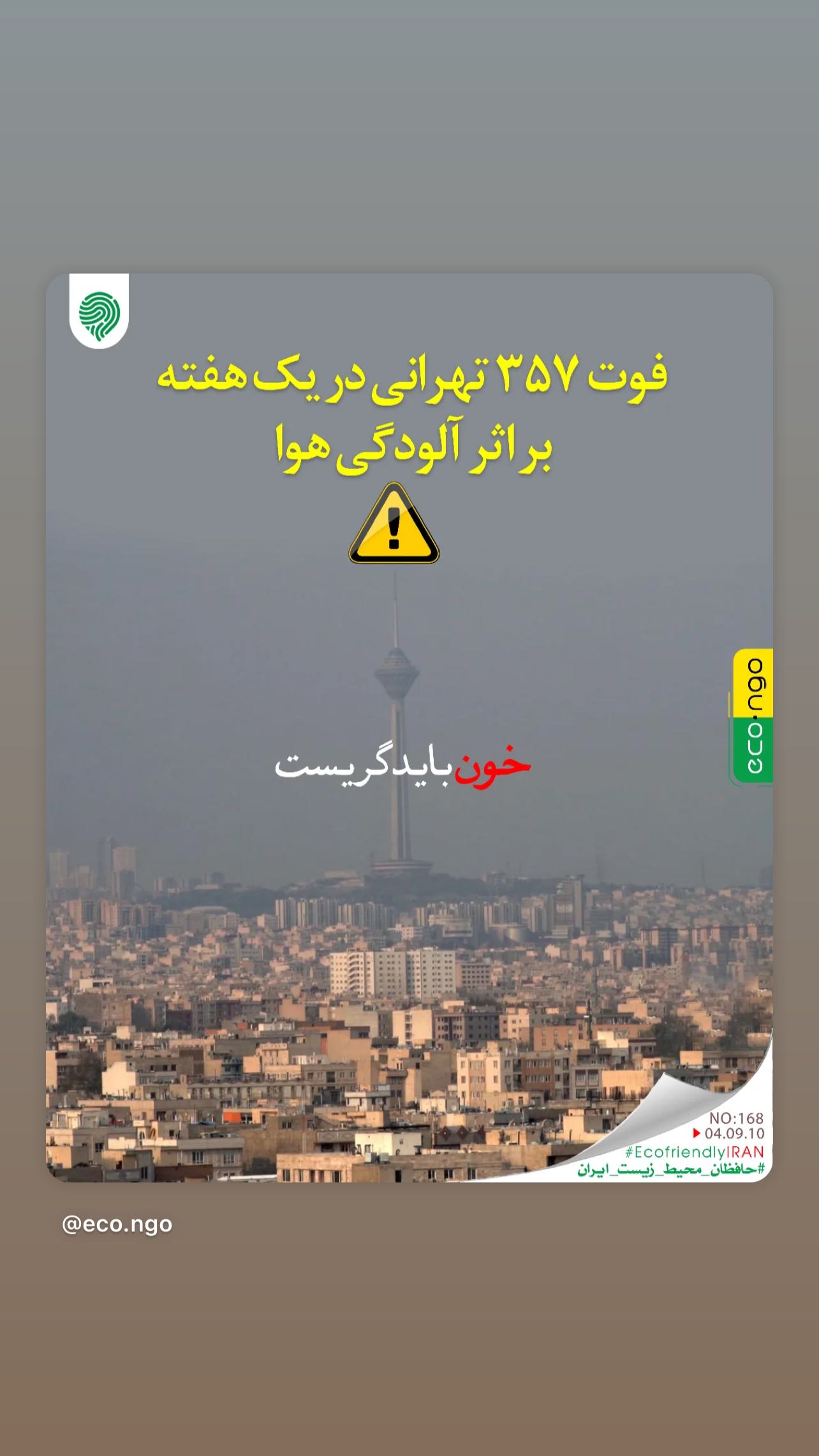  جدید ترین استوری اینستاگرام سمیرا حسن پور