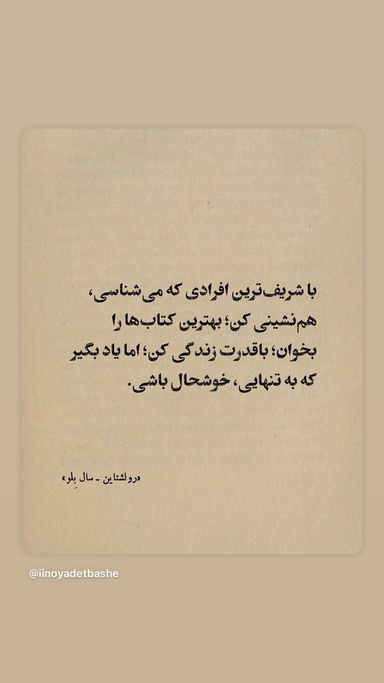  جدید ترین استوری اینستاگرام سمیرا حسن پور