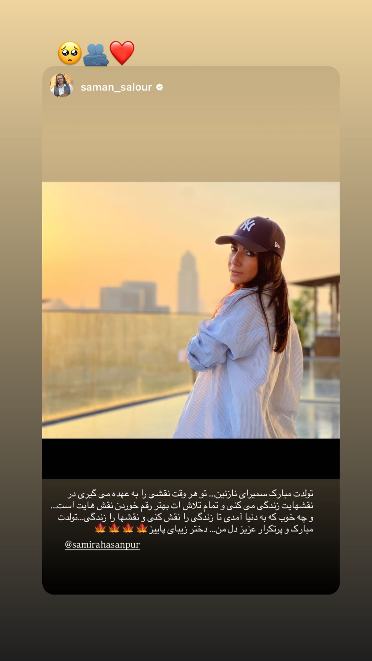  جدید ترین استوری اینستاگرام سمیرا حسن پور