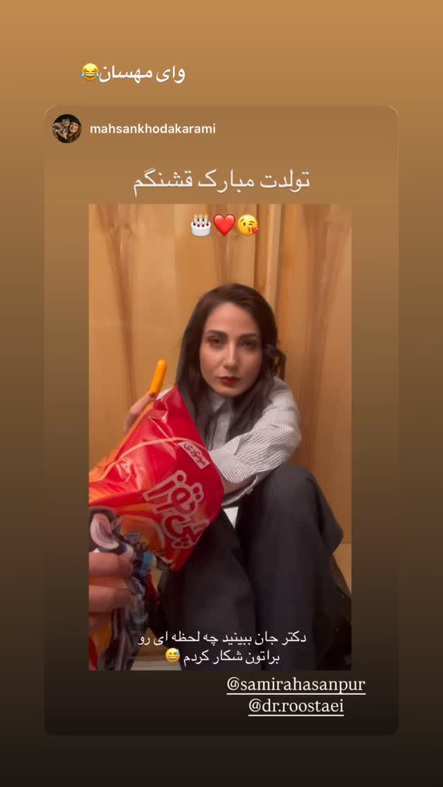  جدید ترین استوری اینستاگرام سمیرا حسن پور