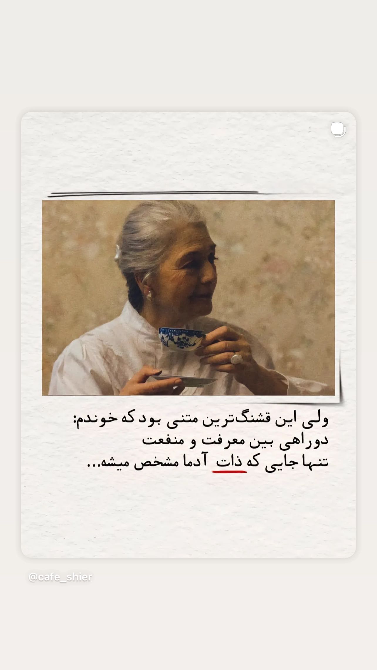  جدید ترین استوری اینستاگرام سمیرا حسن پور