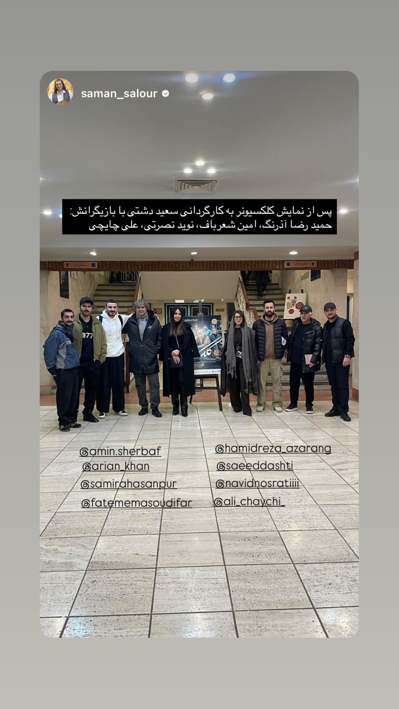  جدید ترین استوری اینستاگرام سمیرا حسن پور
