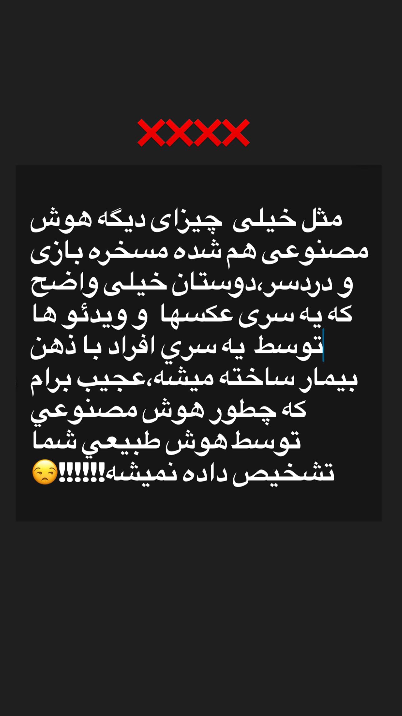  جدید ترین استوری اینستاگرام سمیرا حسن پور