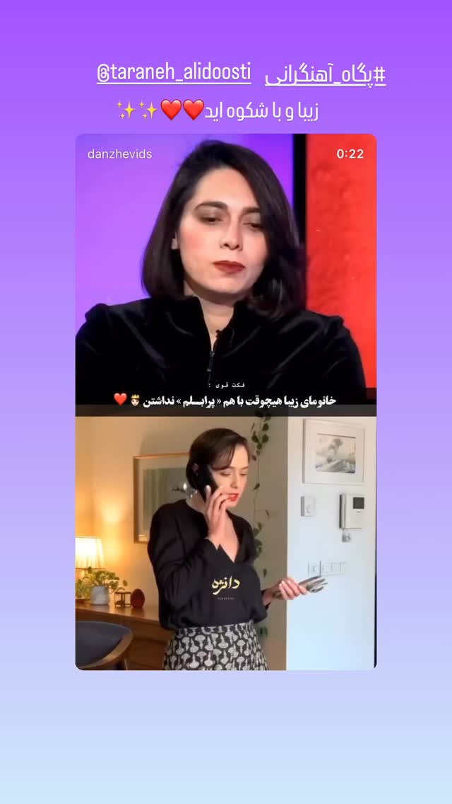  جدید ترین استوری اینستاگرام سمیرا حسن پور