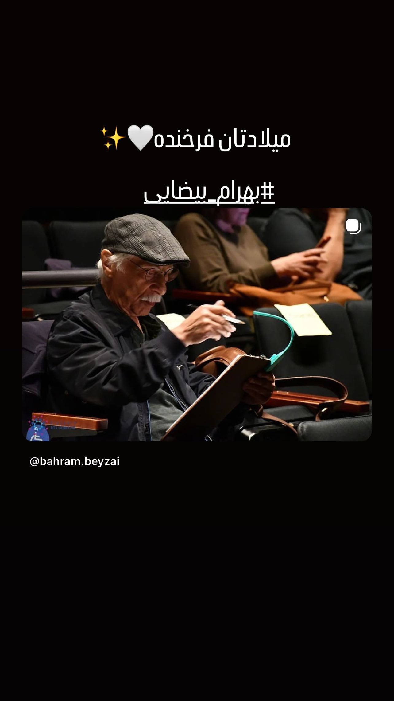  جدید ترین استوری اینستاگرام سمیرا حسن پور