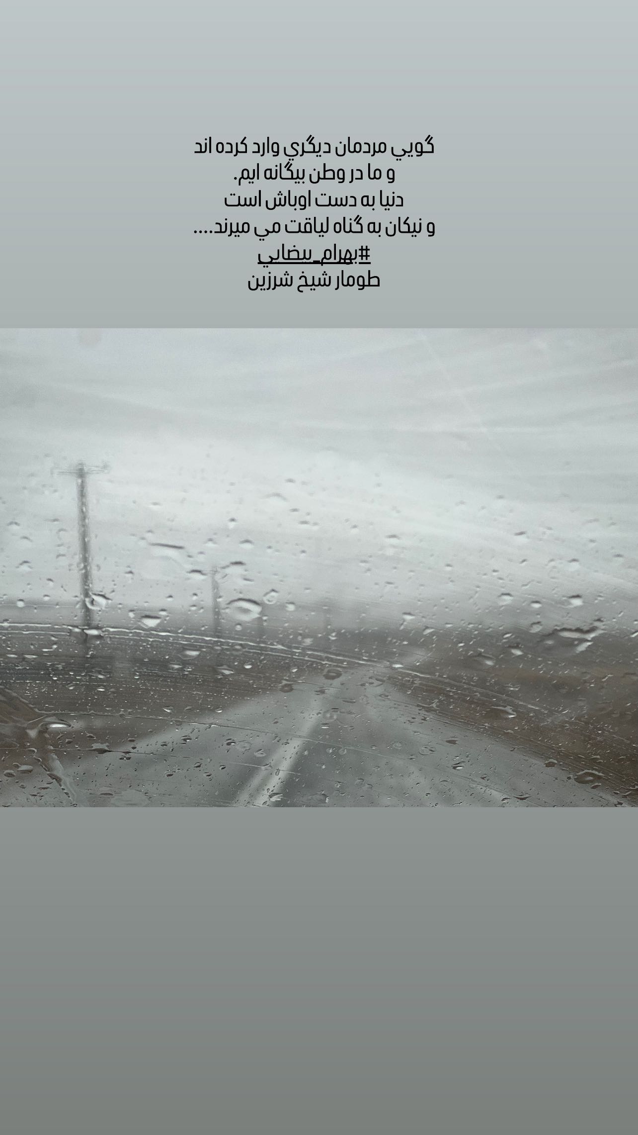  جدید ترین استوری اینستاگرام سمیرا حسن پور