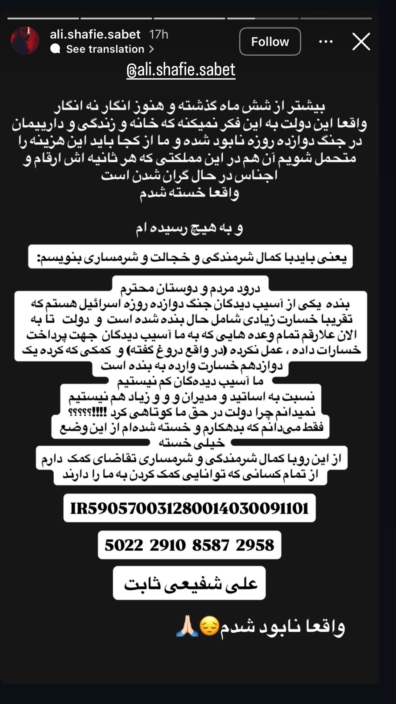  جدید ترین استوری اینستاگرام سمیرا حسن پور