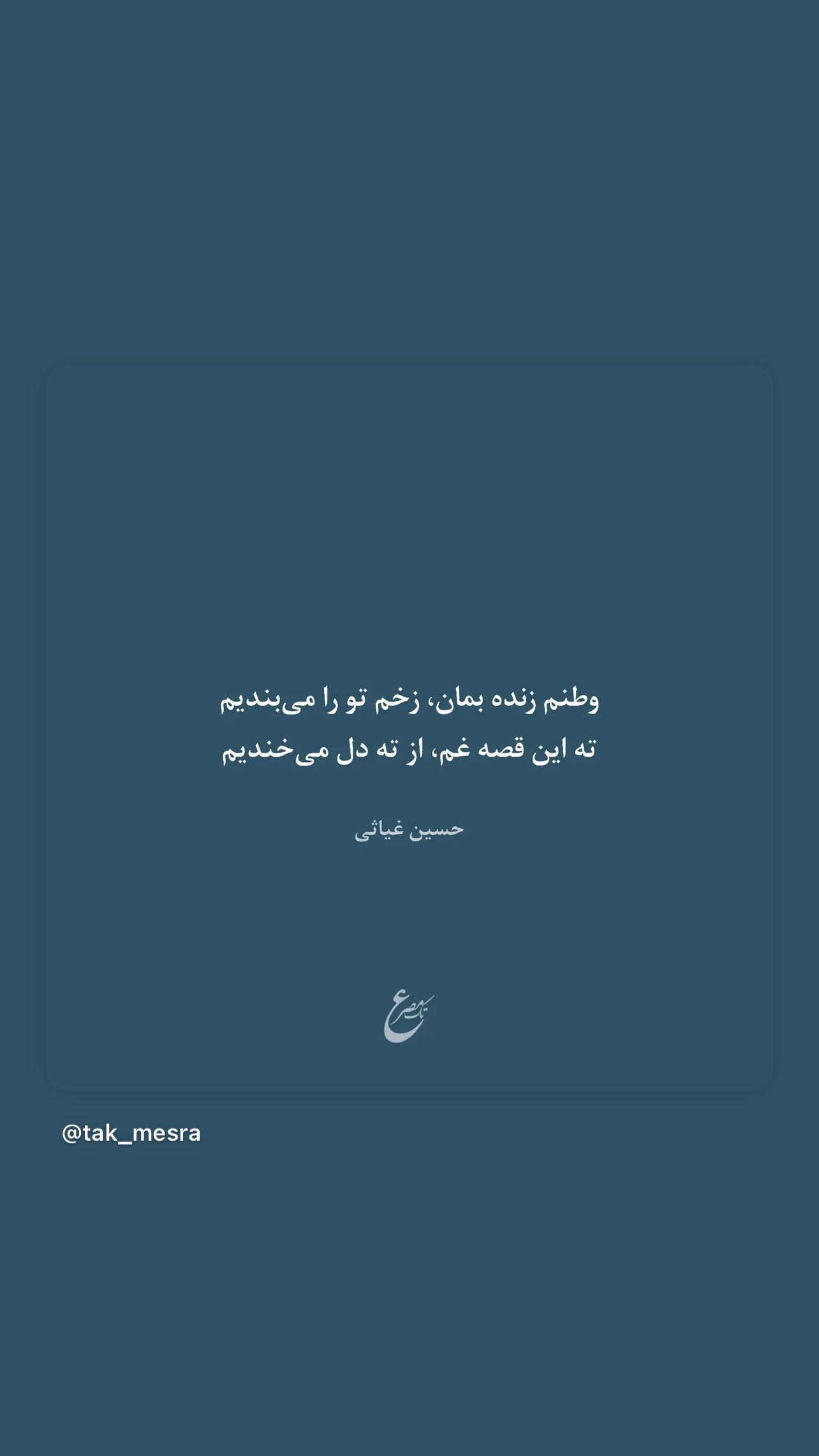 جدید ترین استوری اینستاگرام سمیرا حسن پور