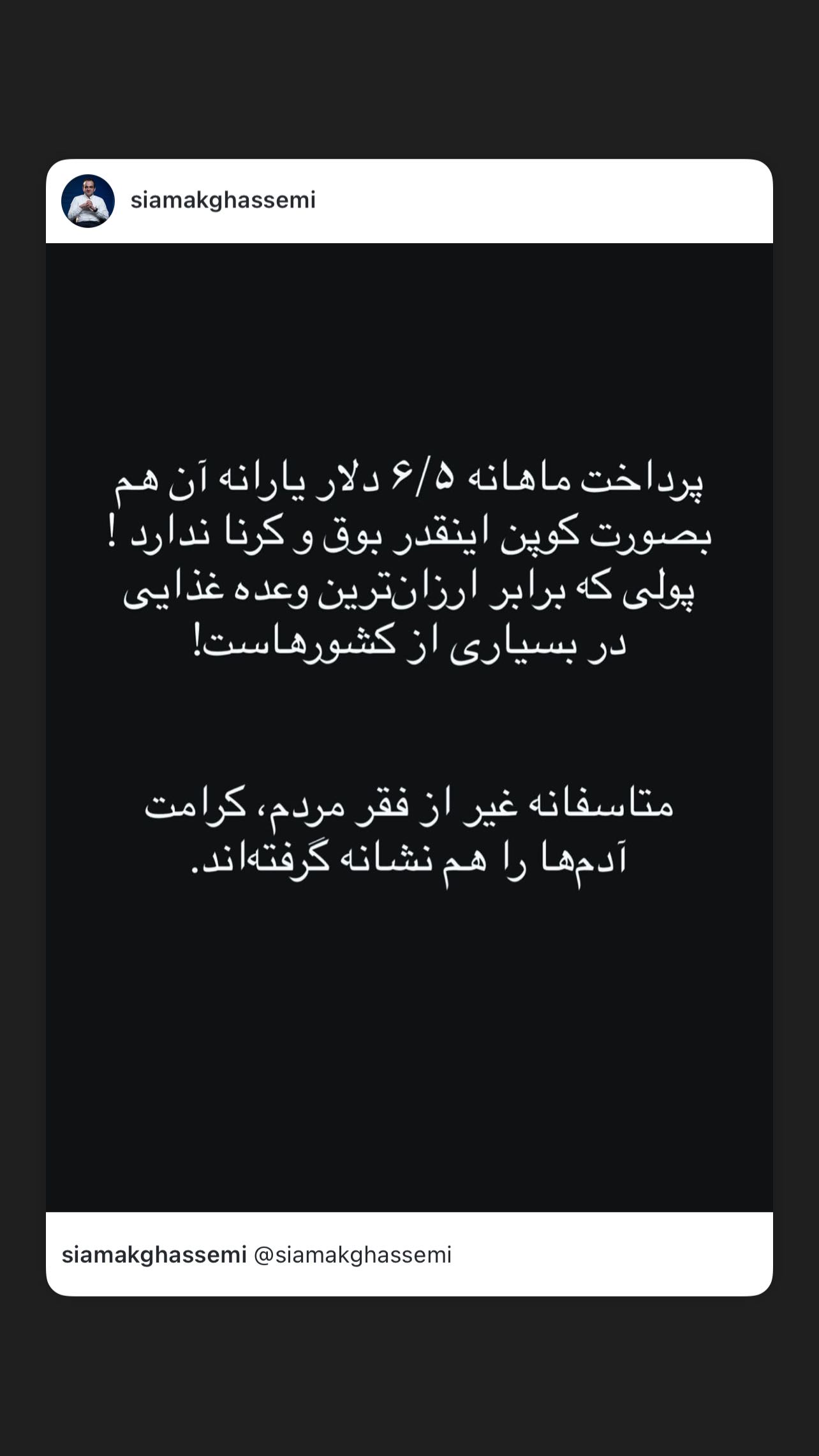  جدید ترین استوری اینستاگرام سمیرا حسن پور