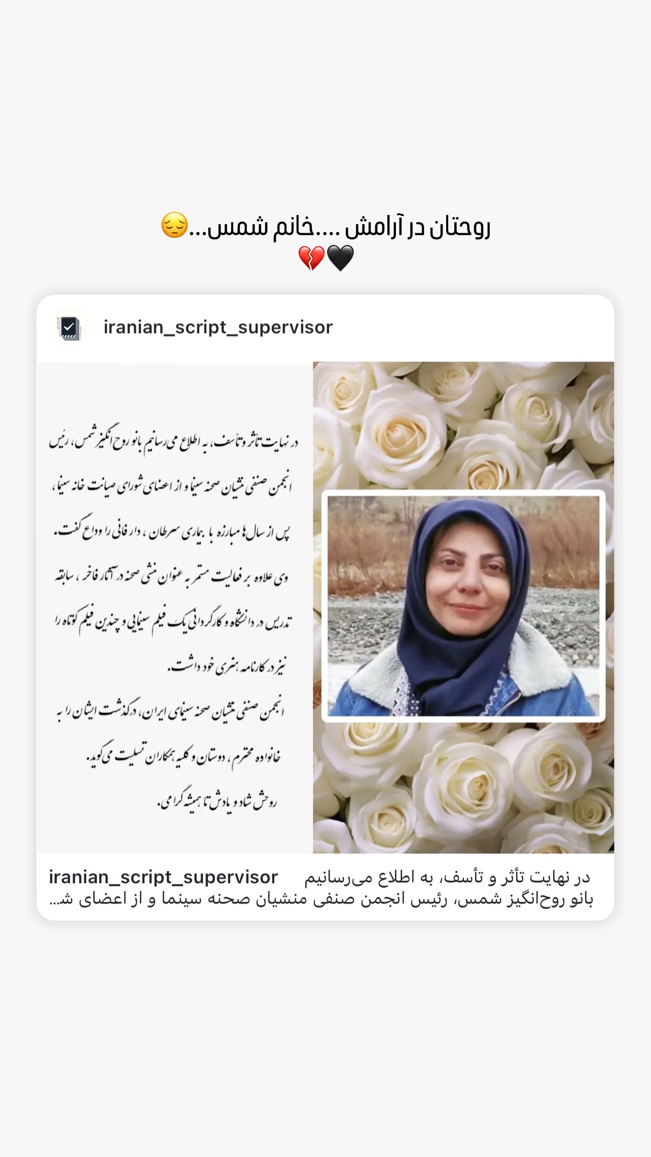  جدید ترین استوری اینستاگرام سمیرا حسن پور