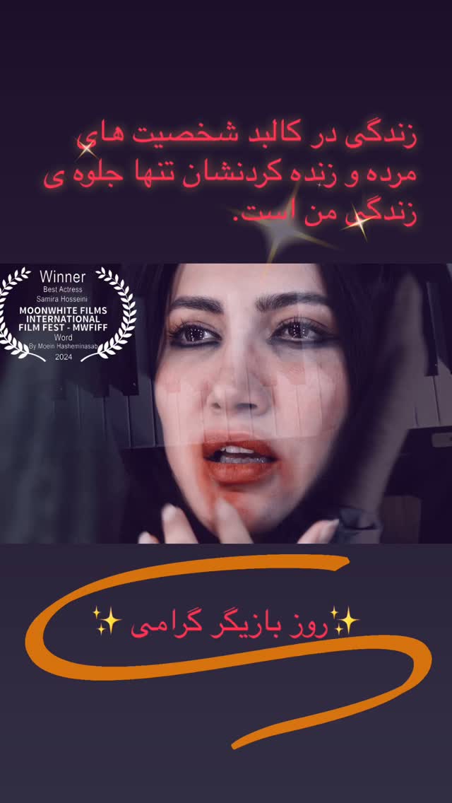  جدید ترین استوری اینستاگرام سمیرا حسینی
