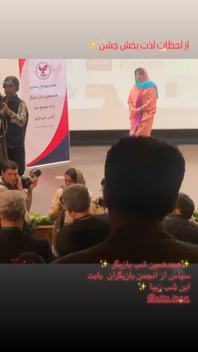  جدید ترین استوری اینستاگرام سمیرا حسینی