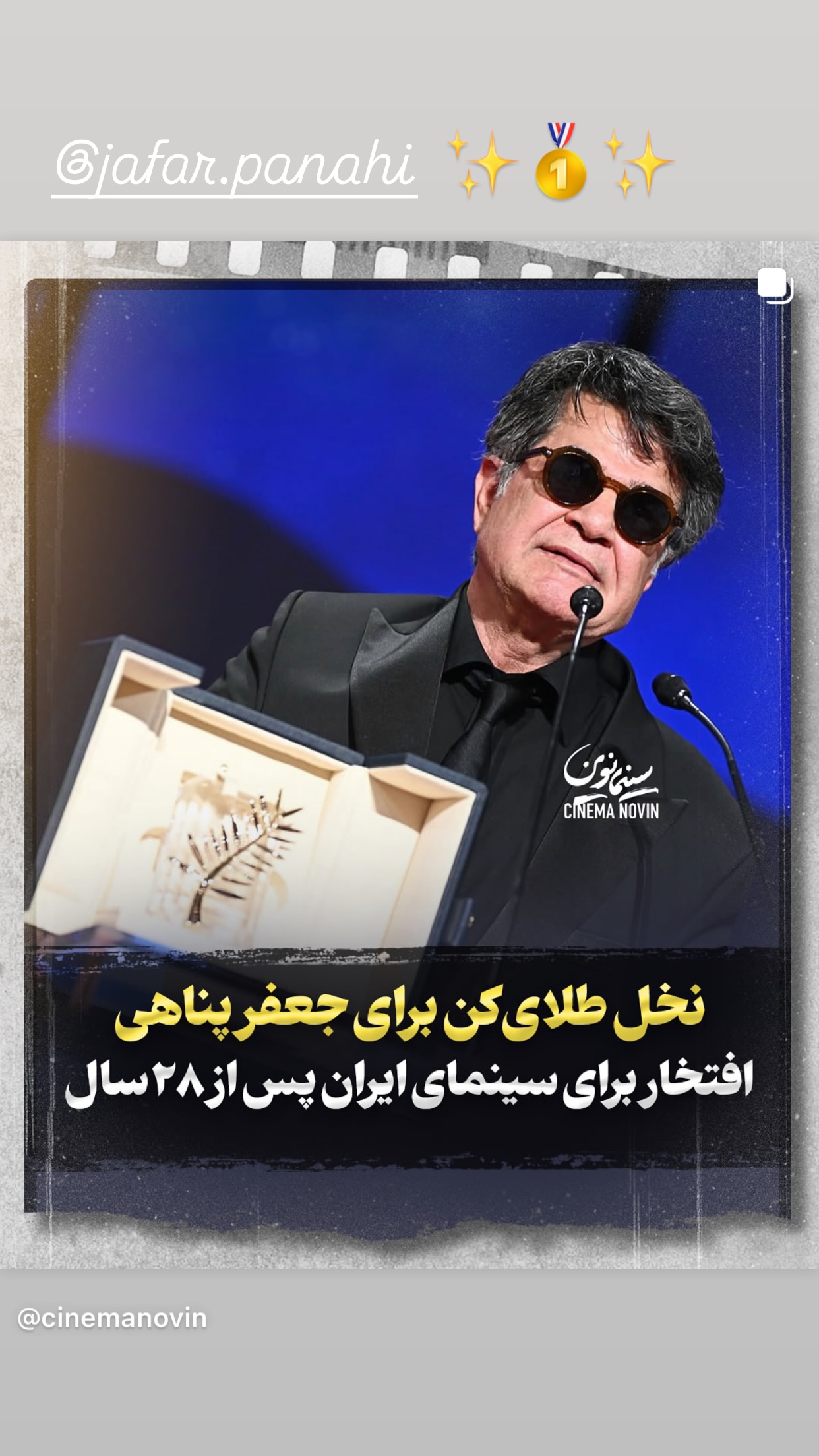  جدید ترین استوری اینستاگرام سمیرا حسینی