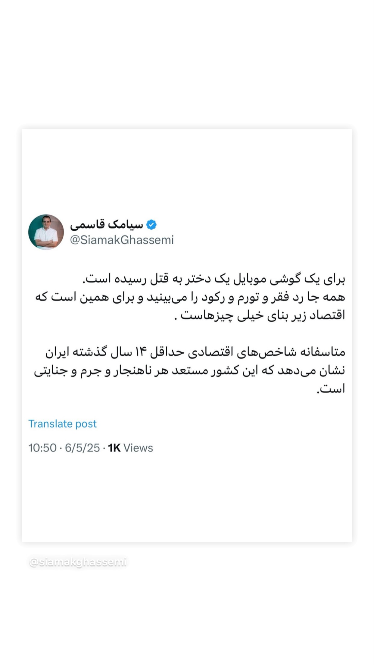  جدید ترین استوری اینستاگرام سمیرا حسینی