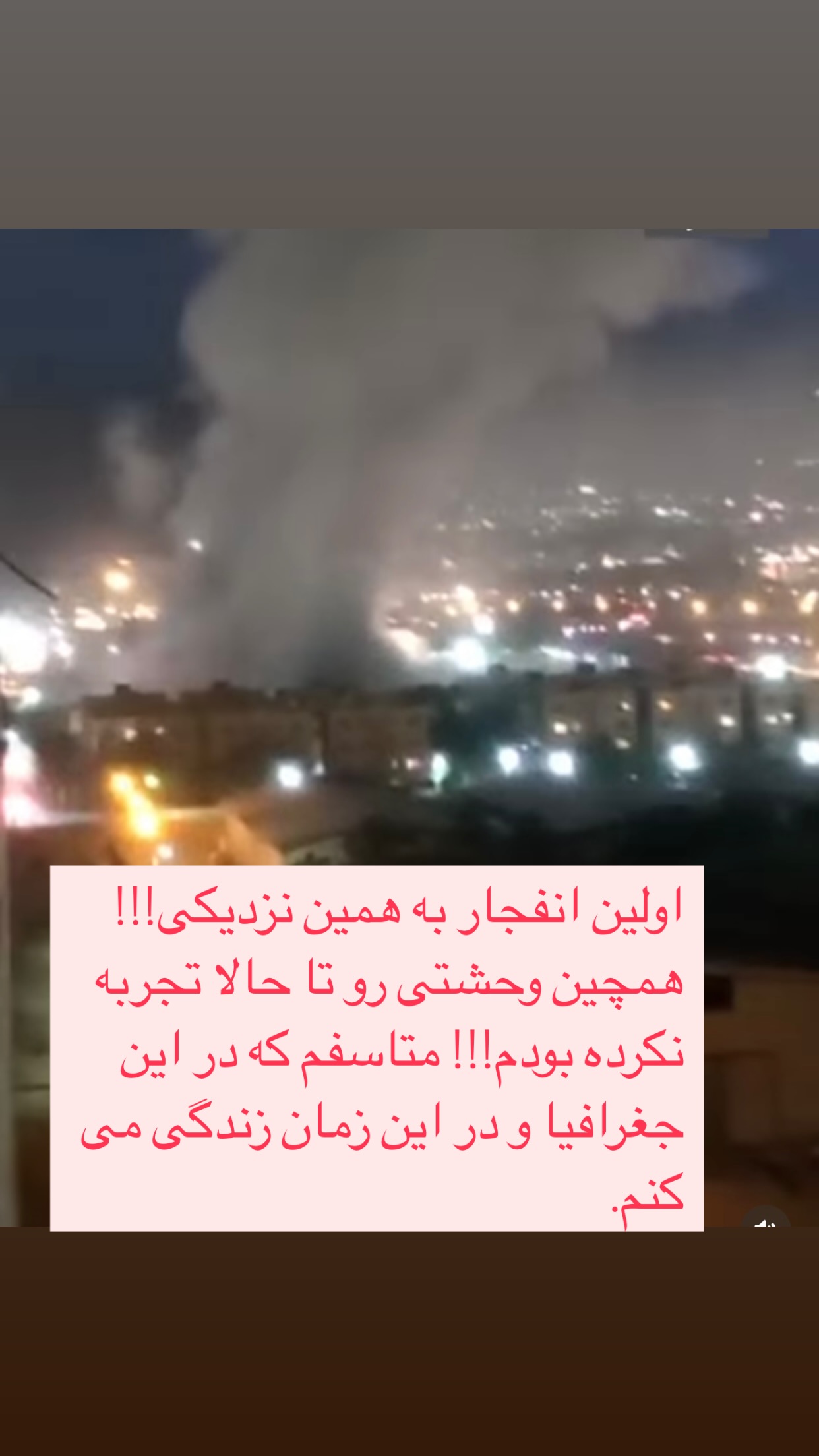  جدید ترین استوری اینستاگرام سمیرا حسینی