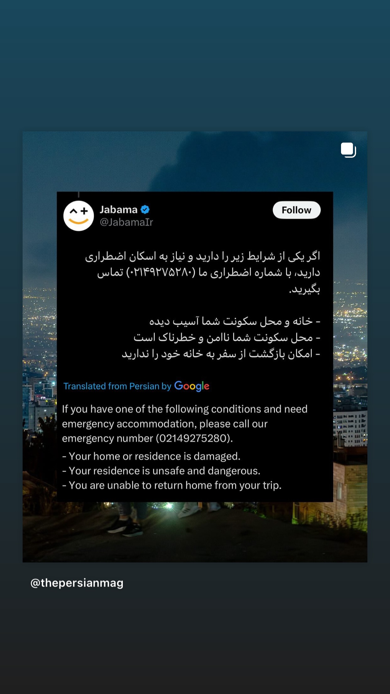  جدید ترین استوری اینستاگرام سمیرا حسینی
