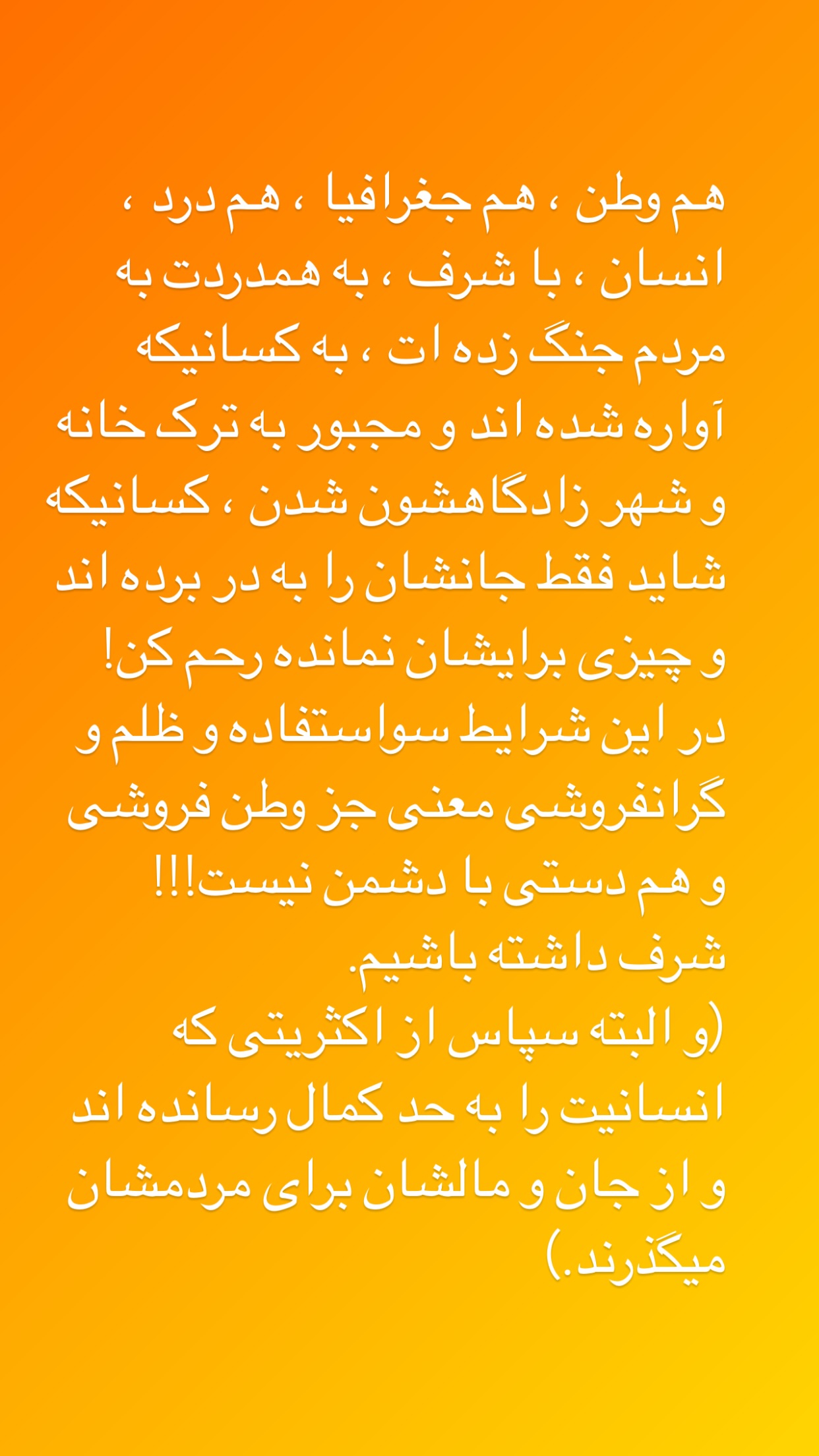  جدید ترین استوری اینستاگرام سمیرا حسینی