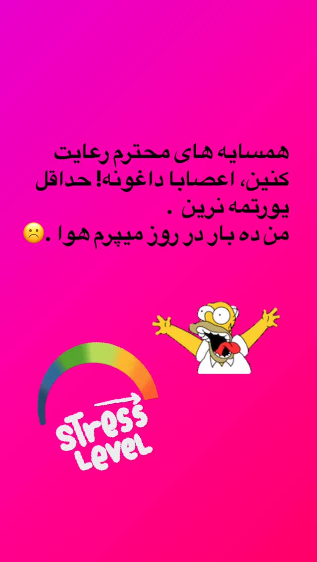  جدید ترین استوری اینستاگرام سمیرا حسینی