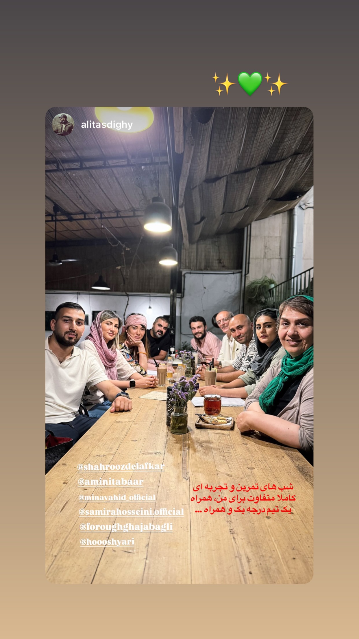  جدید ترین استوری اینستاگرام سمیرا حسینی