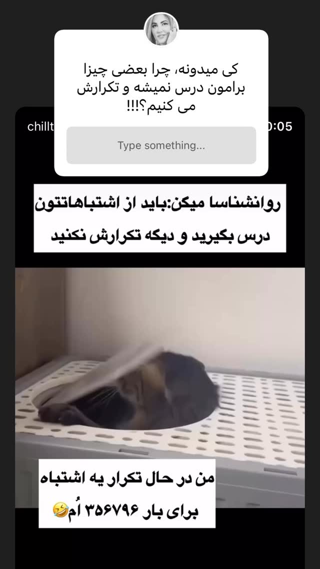 جدید ترین استوری اینستاگرام سمیرا حسینی