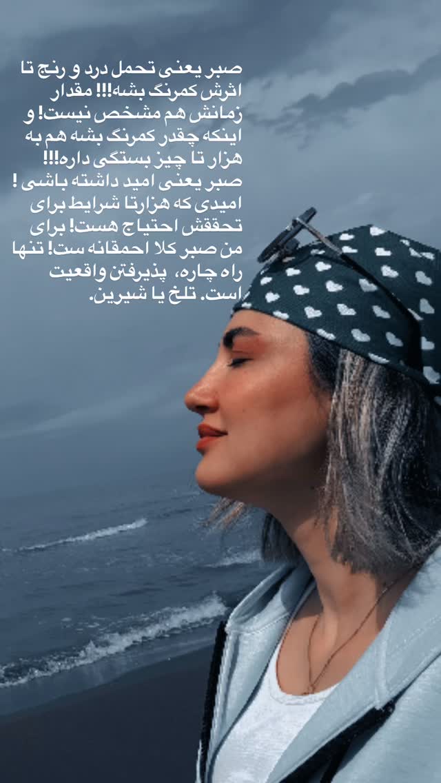  جدید ترین استوری اینستاگرام سمیرا حسینی