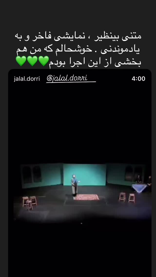  جدید ترین استوری اینستاگرام سمیرا حسینی