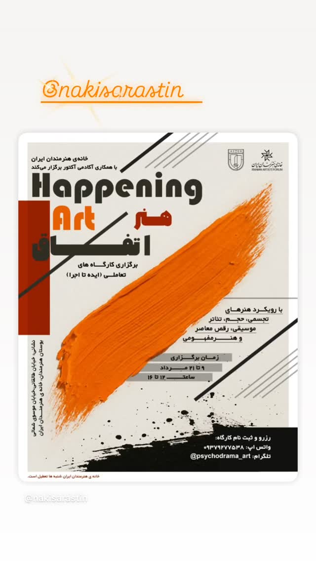  جدید ترین استوری اینستاگرام سمیرا حسینی