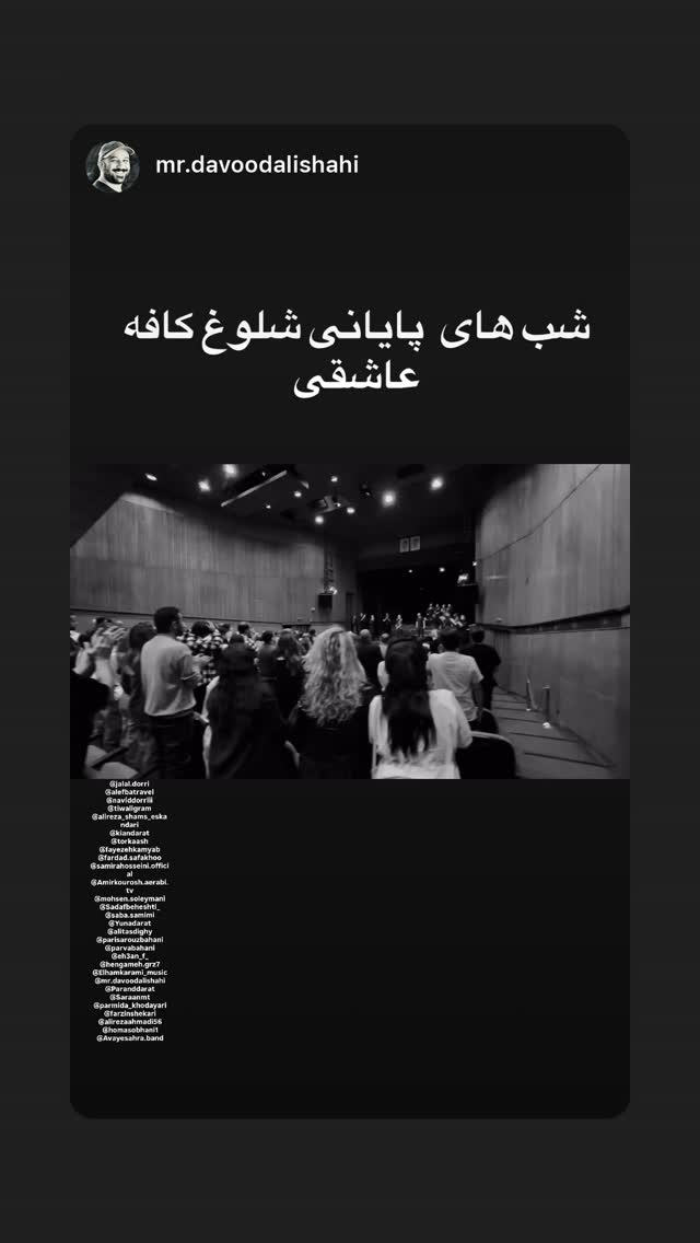  جدید ترین استوری اینستاگرام سمیرا حسینی
