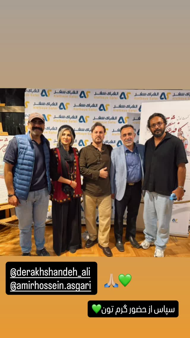  جدید ترین استوری اینستاگرام سمیرا حسینی