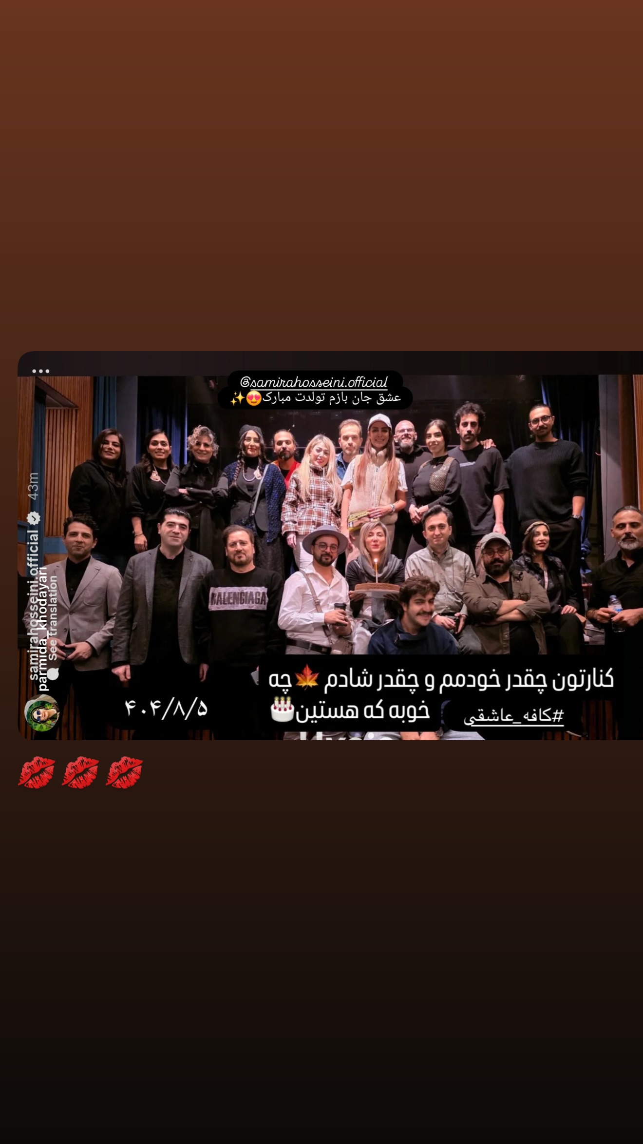  جدید ترین استوری اینستاگرام سمیرا حسینی
