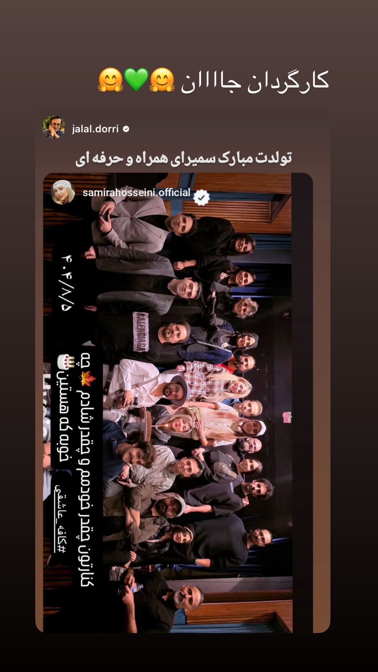  جدید ترین استوری اینستاگرام سمیرا حسینی