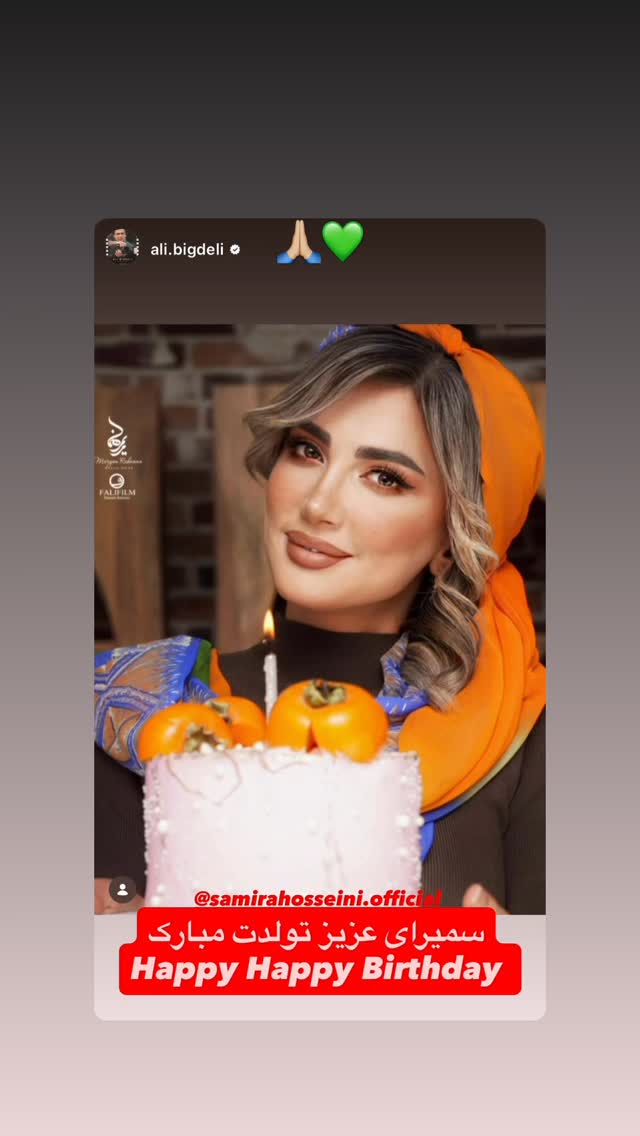  جدید ترین استوری اینستاگرام سمیرا حسینی