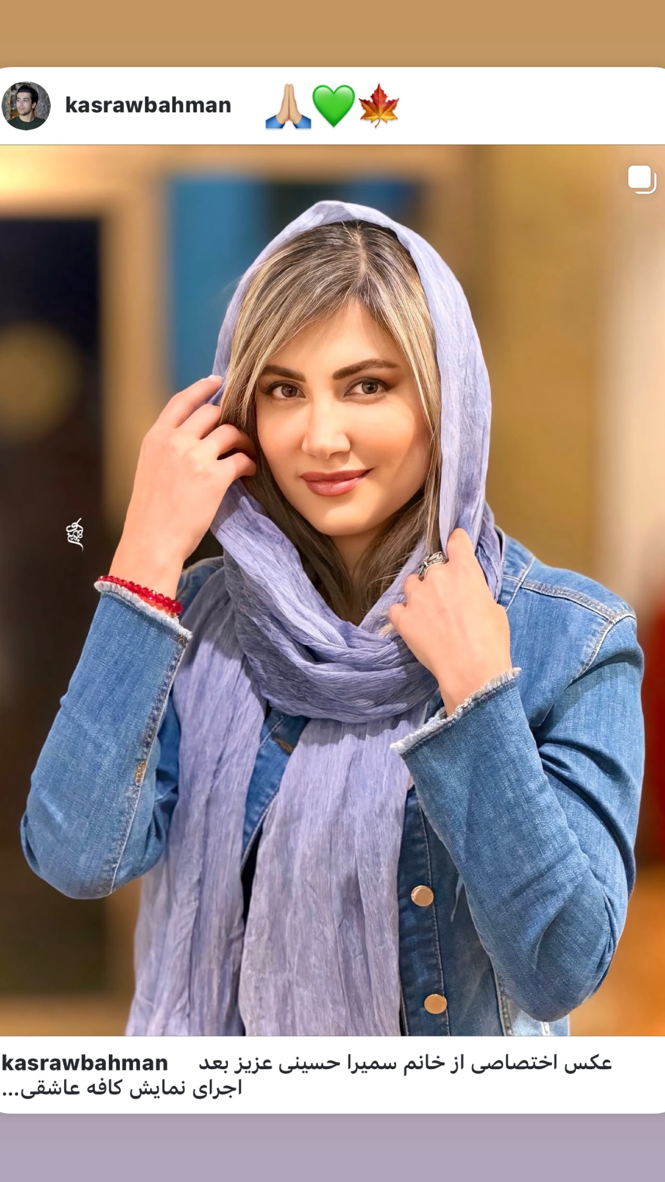  جدید ترین استوری اینستاگرام سمیرا حسینی