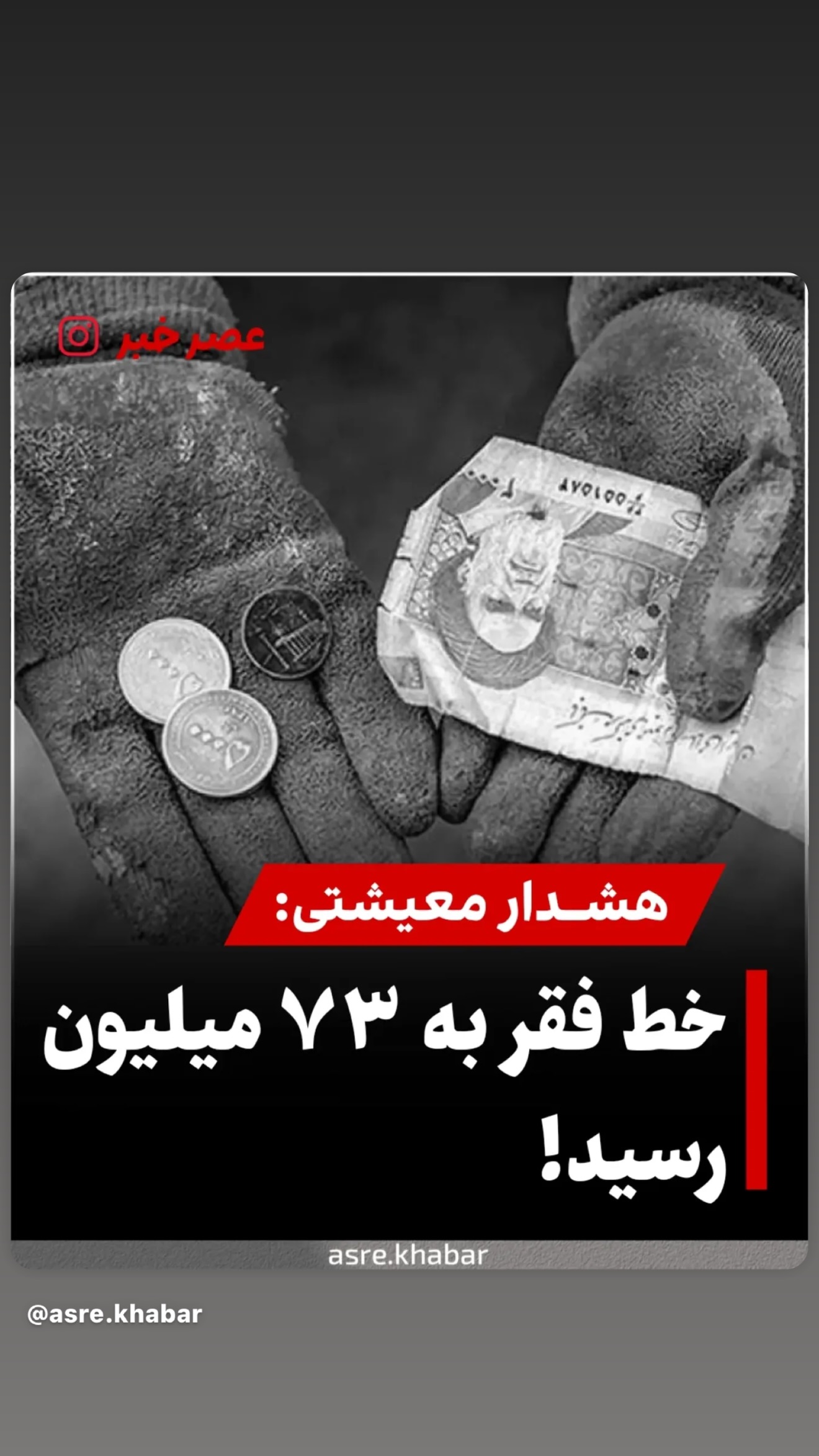  جدید ترین استوری اینستاگرام سمیرا حسینی