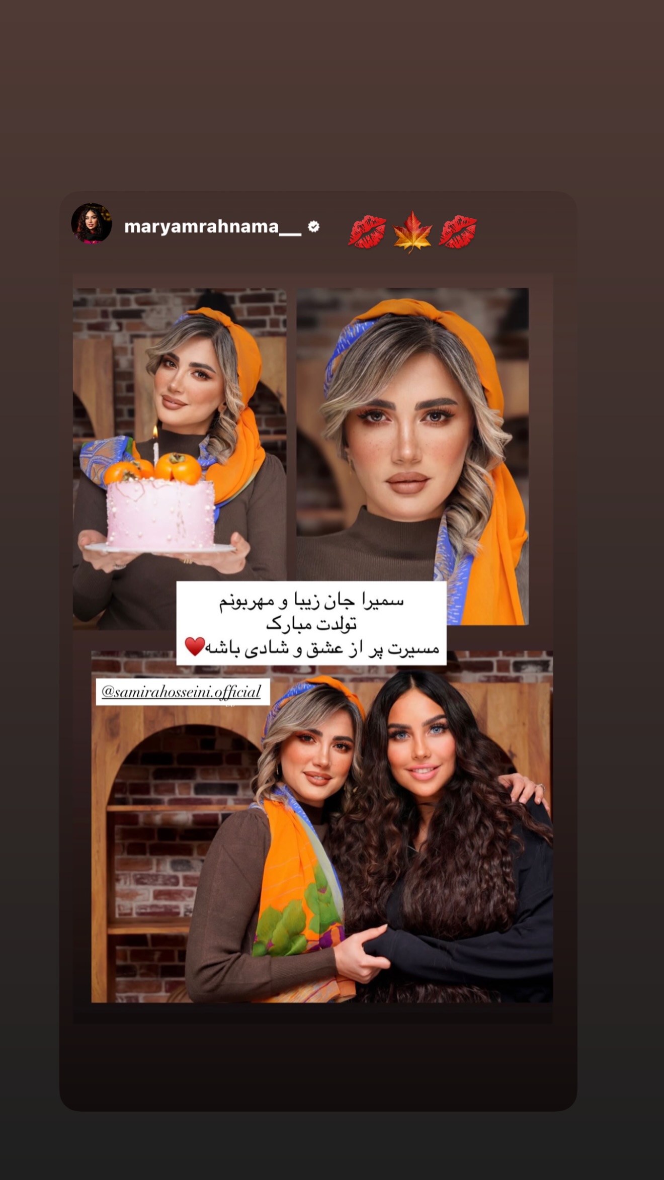  جدید ترین استوری اینستاگرام سمیرا حسینی