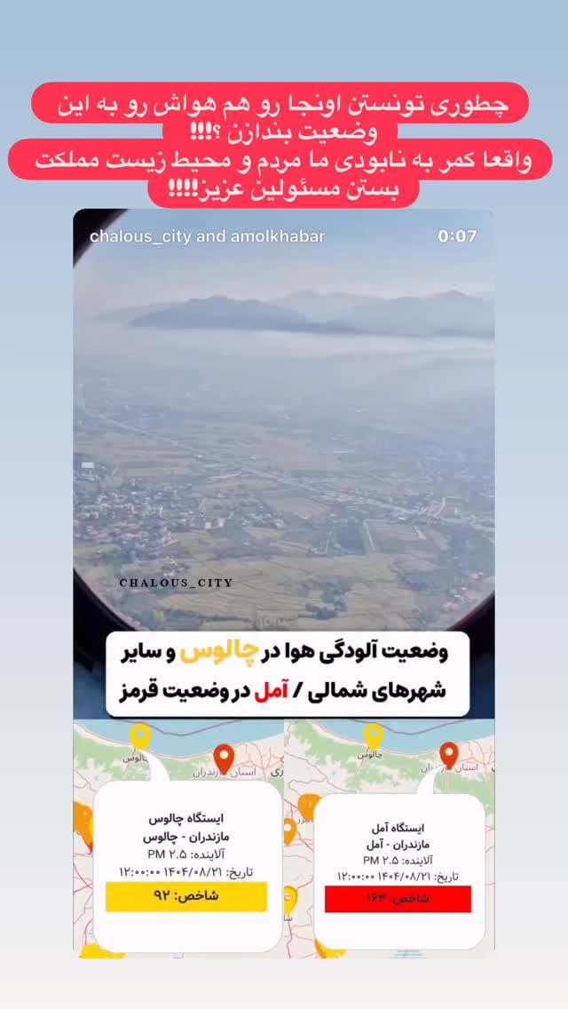 جدید ترین استوری اینستاگرام سمیرا حسینی