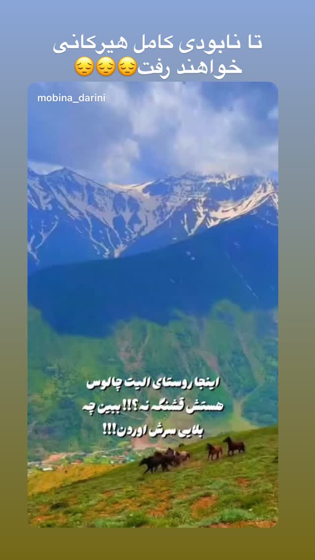  جدید ترین استوری اینستاگرام سمیرا حسینی