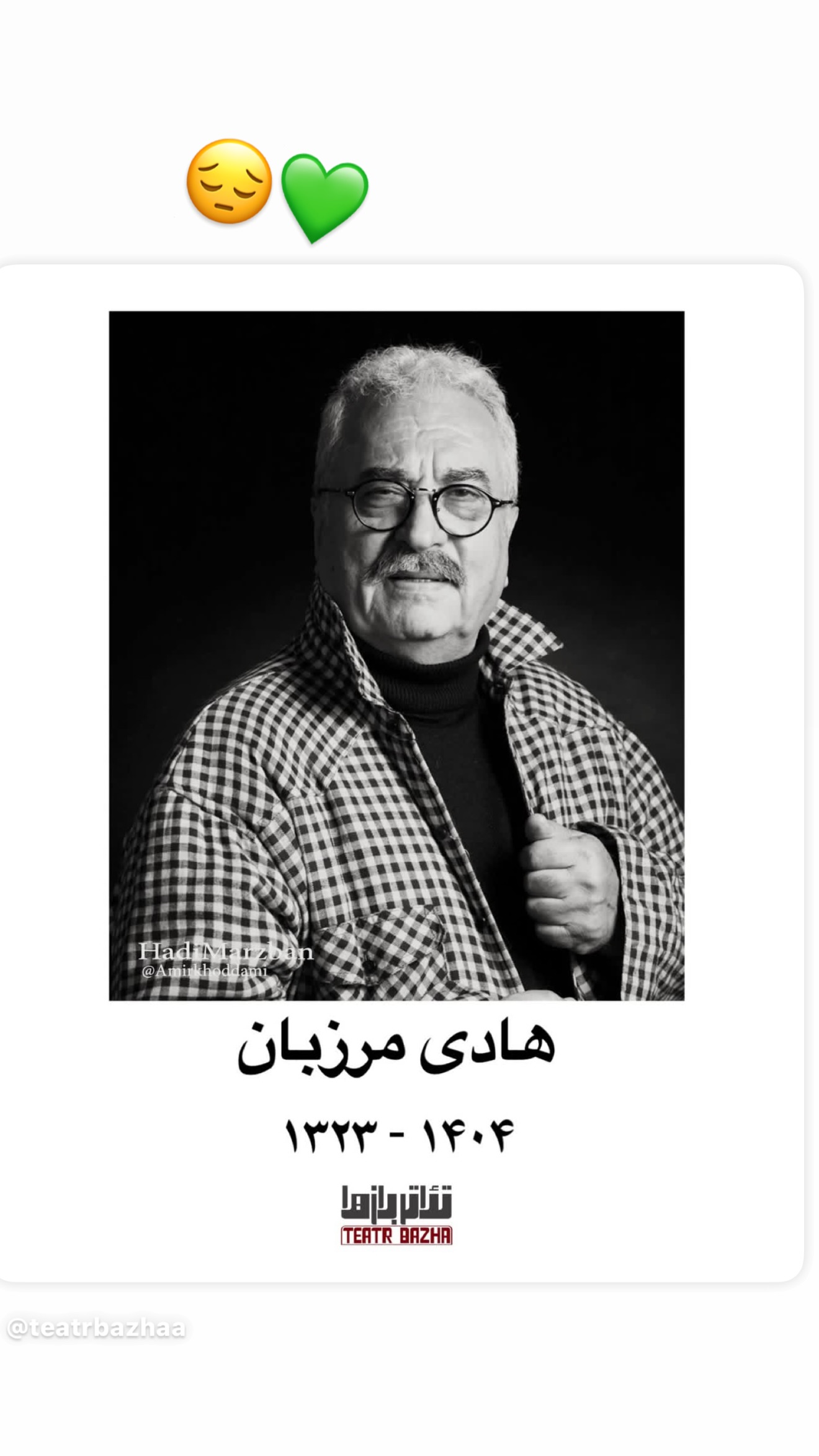  جدید ترین استوری اینستاگرام سمیرا حسینی