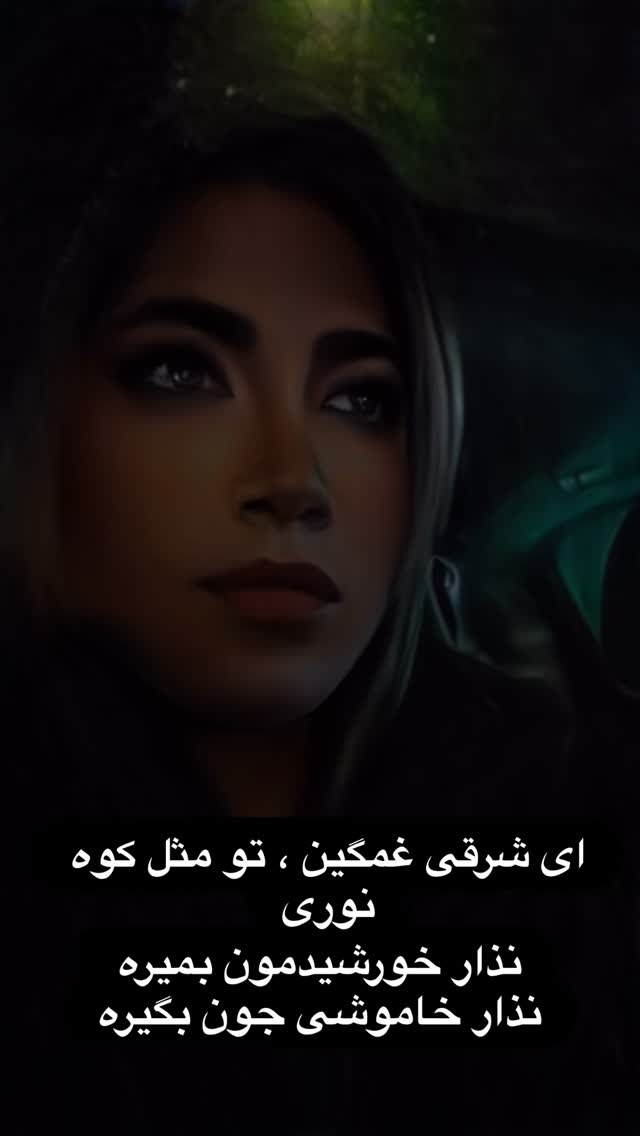  جدید ترین استوری اینستاگرام سمیرا حسینی